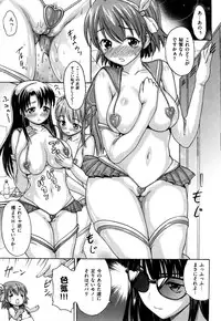 [E-musu Aki] Koi seyo Otome