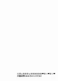 [Nhoooooooooooooo (Oosawara Sadao)] Futokutei Tasuu no Otoko to Berochuu Sex Suru Shimakaze Netorase Bon | 与不特定多数男性湿吻爱爱的岛风NTR本 (Kantai Collection -Kancolle-) [Chinese]