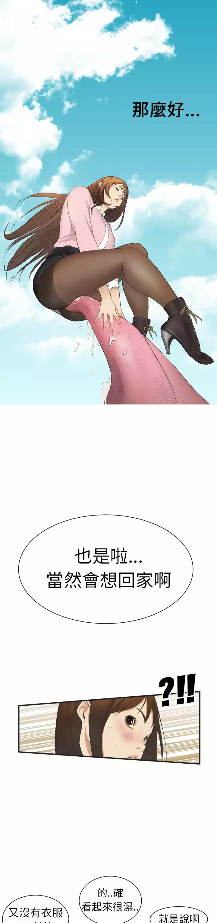 Si-Eun 诗恩 Ch.1~7