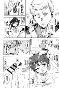 [Yuiga Naoha] 寝取り屋本舗 | 偷情奪愛總店 [Chinese]