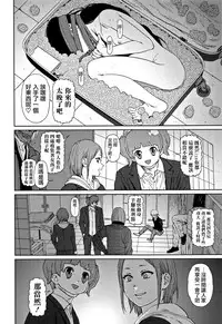 [Higashiyama Show] Implicity 2 [Chinese] [篆儀通文書坊漢化]