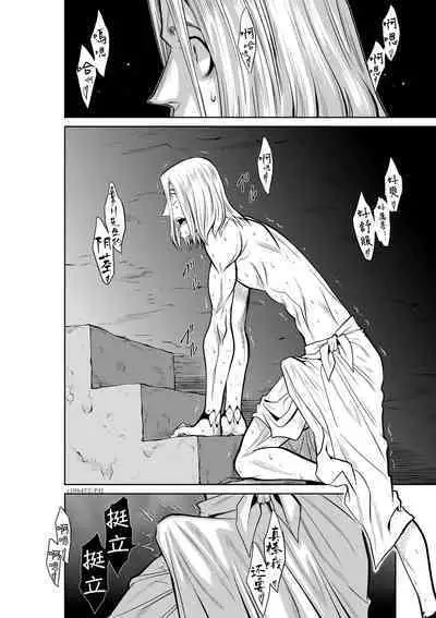 [Tetsu MOMOTA] Chijou Hyakkai R18 Ch46-50 [Chinese] 地上100層 [牛頭人酋長之魂漢化]