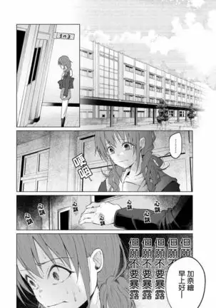 Kimi ni ai sarete itaka ta Vol. 1