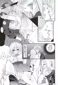 (Dai 9 Kai Chikashiki Shinkou no tame no Doujinshi Kouzu Kai) [Onechinchi (Onechin)] Hatashite Tenzou Crossunite wa Doutei o Korosu Fuku ni Kateru no ka (Kyoukai Senjou no Horizon)