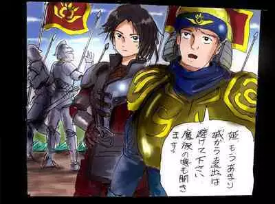 Injo ni Sareta Yuusha