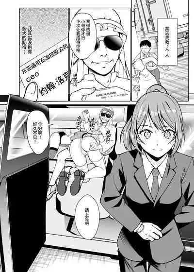 [Shiroganean (Aomizuan, Nemui Nezu, Mitsuhime Moka)] Dorei Shijou no Jitsujou ~Tokyo Big Sight ni Jitsuzai suru Gendai Nihon no Dosukebe na Yami~ | 奴隶市场的真实情况～东京国○展示场上真实存在于现代日本的淫荡阴暗面～[Chinese] [这样很好=汉化组合] [Digital]