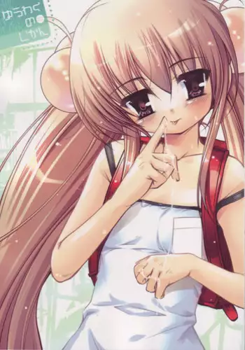 (C71) [65535th Avenue (Akahito)] Yuuwaku no Jikan (Kodomo no Jikan)