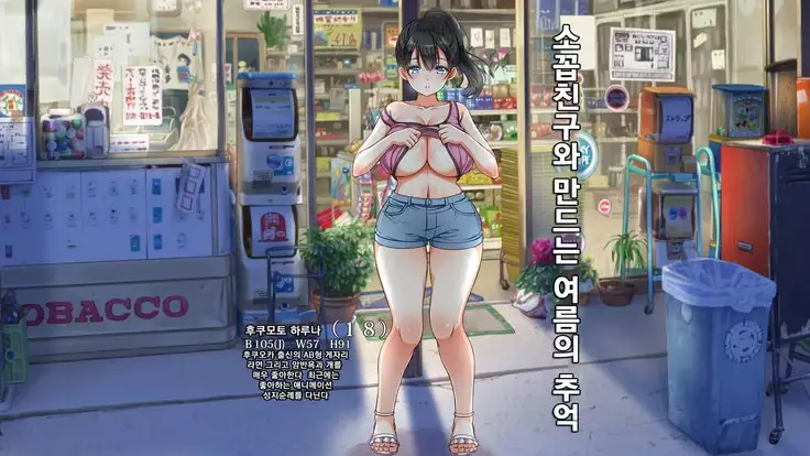 Lucky Dosukebe! Kouhen Zenpen | 럭키 스케베 전편