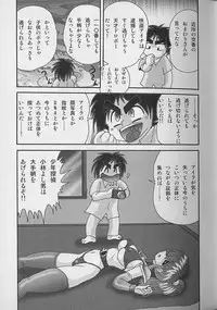 [Kamitou Masaki] Bishoujo Kaitou Aina 2 Kishukihou