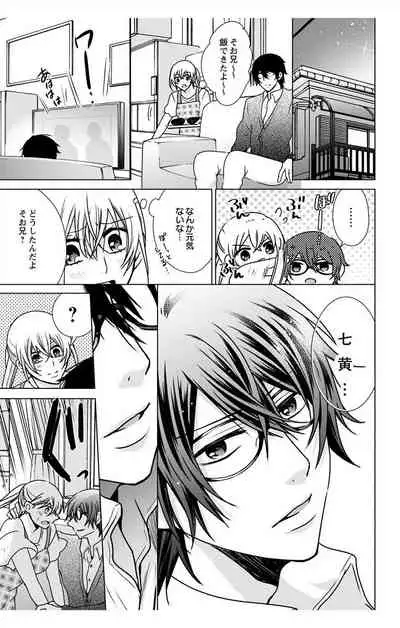 にょたえっち。【単行本版】【電子限定おまけ付き】 3巻