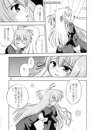 Takako wa Mizuho ni Koishiteru