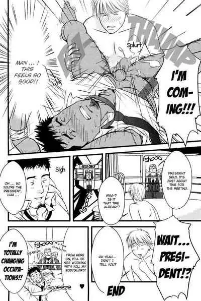 [Mizuki Gai] Koibito wa Body Guard | My Lover’s a Bodyguard (Ore ni Honey Trap - It is a honey trap in me) [English]