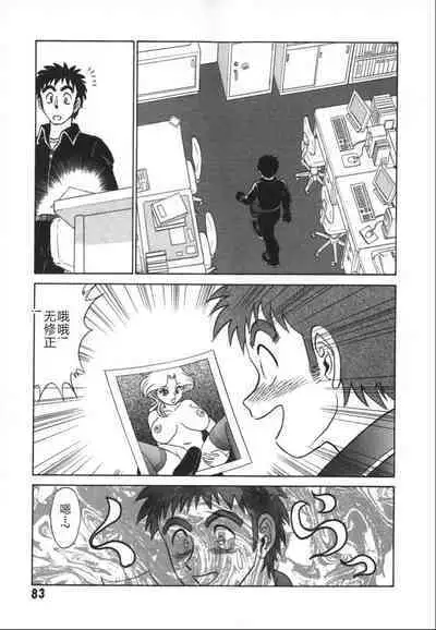 Kagaku no Nyotaimori - Engineering of Raised Outlay | 科学的女体盛