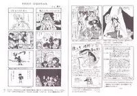 [AliceSoft] アリスの部屋 Vol.6