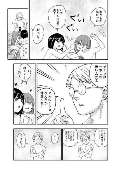 [Shizuma no Ie (Shizuma)] Yuri no Ma Onsen e Youkoso