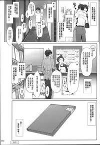 (C86) [MTSP (Jin)] Tachibana-san-chi no Dansei Jijou Matome Ban [Chinese] [天月NTR汉化組] [Colorized]