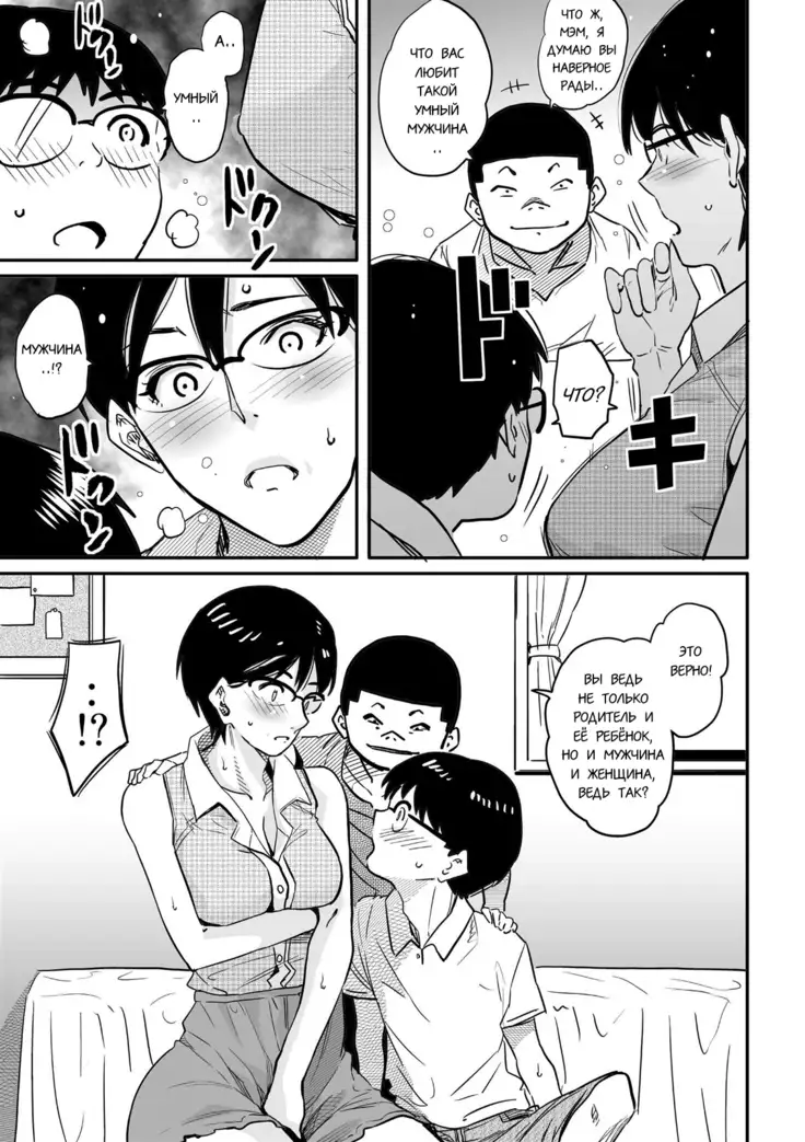 Hahaoya Shikkaku Elite Oyako no M Buta Netorare Tenraku Jinsei Ch. 1-7