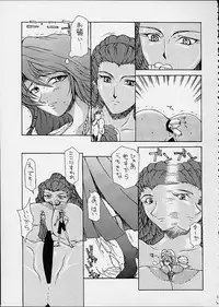(C60) [BM Dan (Doumeki Bararou, UmiUshi)] FINAL FANTASY X in BABEL (Final Fantasy X, Cowboy Bebop, ?)