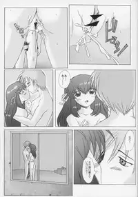 (C59) [Kohakutei (Sakai Hamachi)] WIND - Yesterday Side A - (Air)