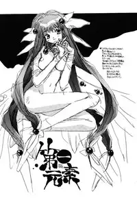 [Unite Souji] Prima Materia