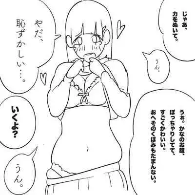 [Harada 19-sai] Ore no Imouto ga 