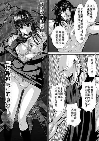 Chijou Hyakkai Ch46-50 Chinese Version「地上100阶」個人翻譯