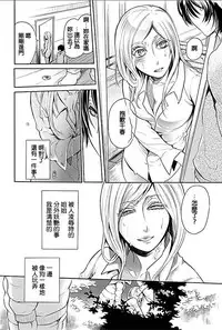 [Hattori Mitsuka] Rinshitsu de Gishi ga Eroi Koe o Dashite Iru node Korekara Hame ni Ikou to Omou 2 [Chinese]