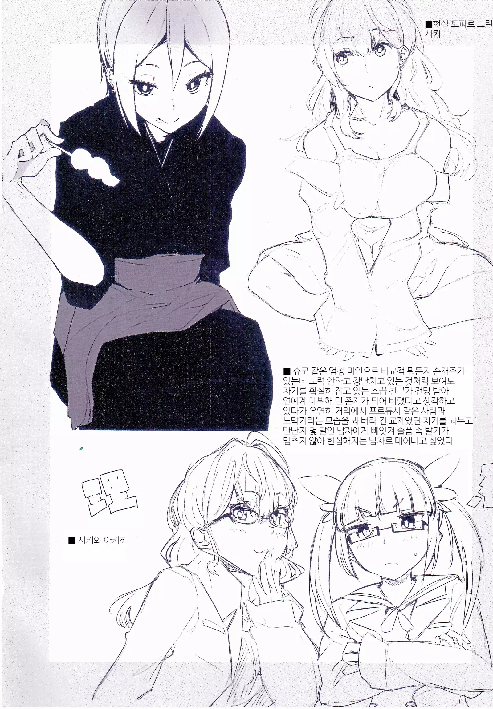 Chemical Aijou - Chemical Love | 케미컬 애정