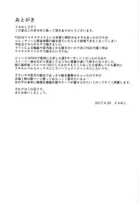 (COMIC1☆11) [Ikameshi Shokudou (Ikameshi)] Seishoku (Fate/Grand Order) [Chinese] [MEGA巨莖怪漢化]