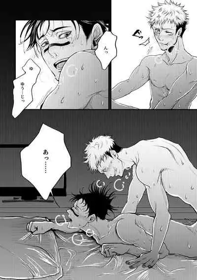 Onii-chan Fourinrabu