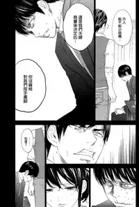 [Shikishiro Konomi] Netoraserare | 虛假的寢取 Ch. 12-15 [Chinese] [無邪気漢化組]