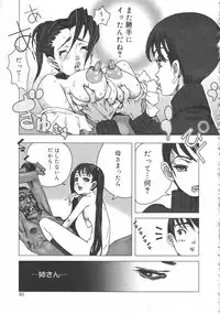 Gekkan Comic Muga 2004-06 Vol.10