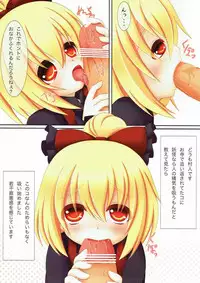 (C84) [Yamaneko Jinja (John Inu)] Chitei yori Ai o Komete (Touhou Project)