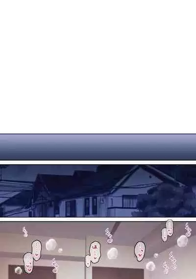 妹とろまめ絶頂マニュアル!【電子限定版】