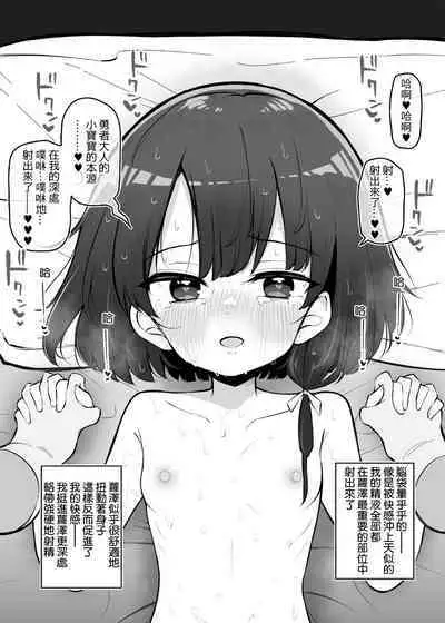 Netorare Yuusha Onna-Shinkan Roze Kyuusai IF Ruuto