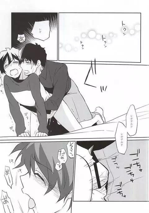 あつく、とかして