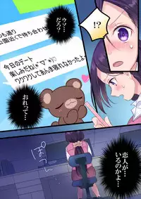 [Mashiro no Hihoukan] Onnayu ni kirikawarimasu! [Digital]