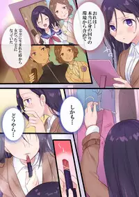 [Mashiro no Hihoukan] Onnayu ni kirikawarimasu! [Digital]