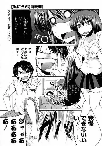 [Sawano Akira] Mini Love (COMIC Penguin Club 2010-09)