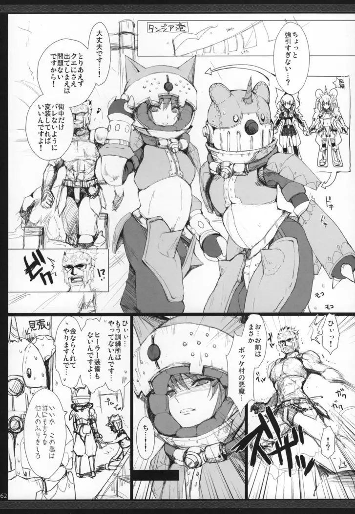 Monhan no Erohon G★★★3 11→14 + Omakebon Soushuuhen