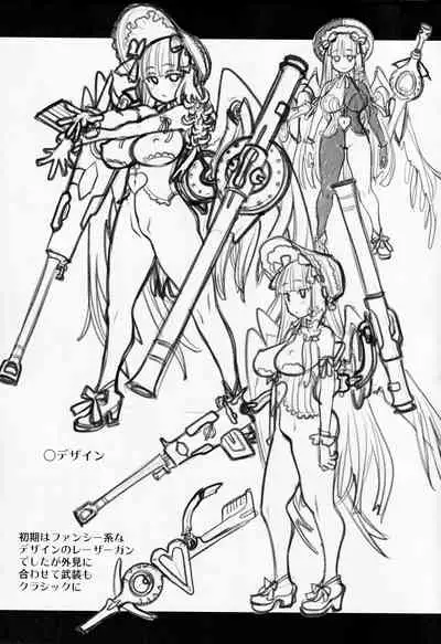 Atelier Kerberos Blade Uber