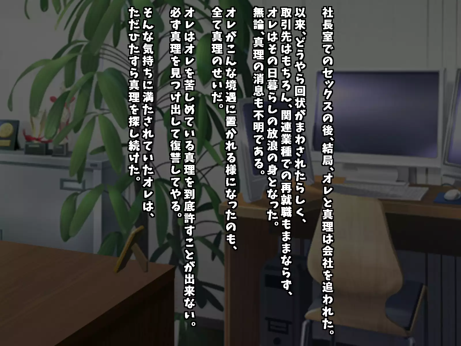 Binyuu no Bitch Hisho Kouryakuhou Oshiemasu. Hisho x Hisho = Yariman-ka Seishori Gakari Kinmu