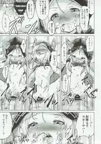 (C92) [Pritannia (Pri)] Scathacha-sama no Fudeoroshix (Granblue Fantasy)