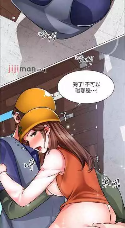 【周三连载】诚徵粗工（作者：豆沙&雲河尹） 第1~19话