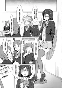 (C85) [Poppenheim (Kamisyakujii Yubeshi)] Bitchina Bitch (Gundam Build Fighters) [Chinese] [黑条汉化]