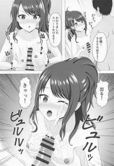 Illumina Ecchi Zanmai