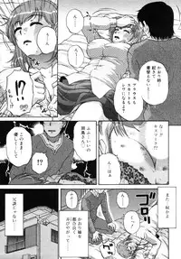 [ANTHOLOGY] Incest Taboo