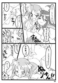 [Utadokei (Rentan)] Freak Star (Lucky Star)