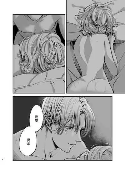 [aimaimoko(Fujinamisa same)] oyasumiitoshiihito | 晚安 我心爱的人 [Chinese][莉赛特汉化组]