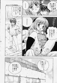 (CSP4) [Doudantsutsujitomonokai (Doudantsutsuji)] Katharsis